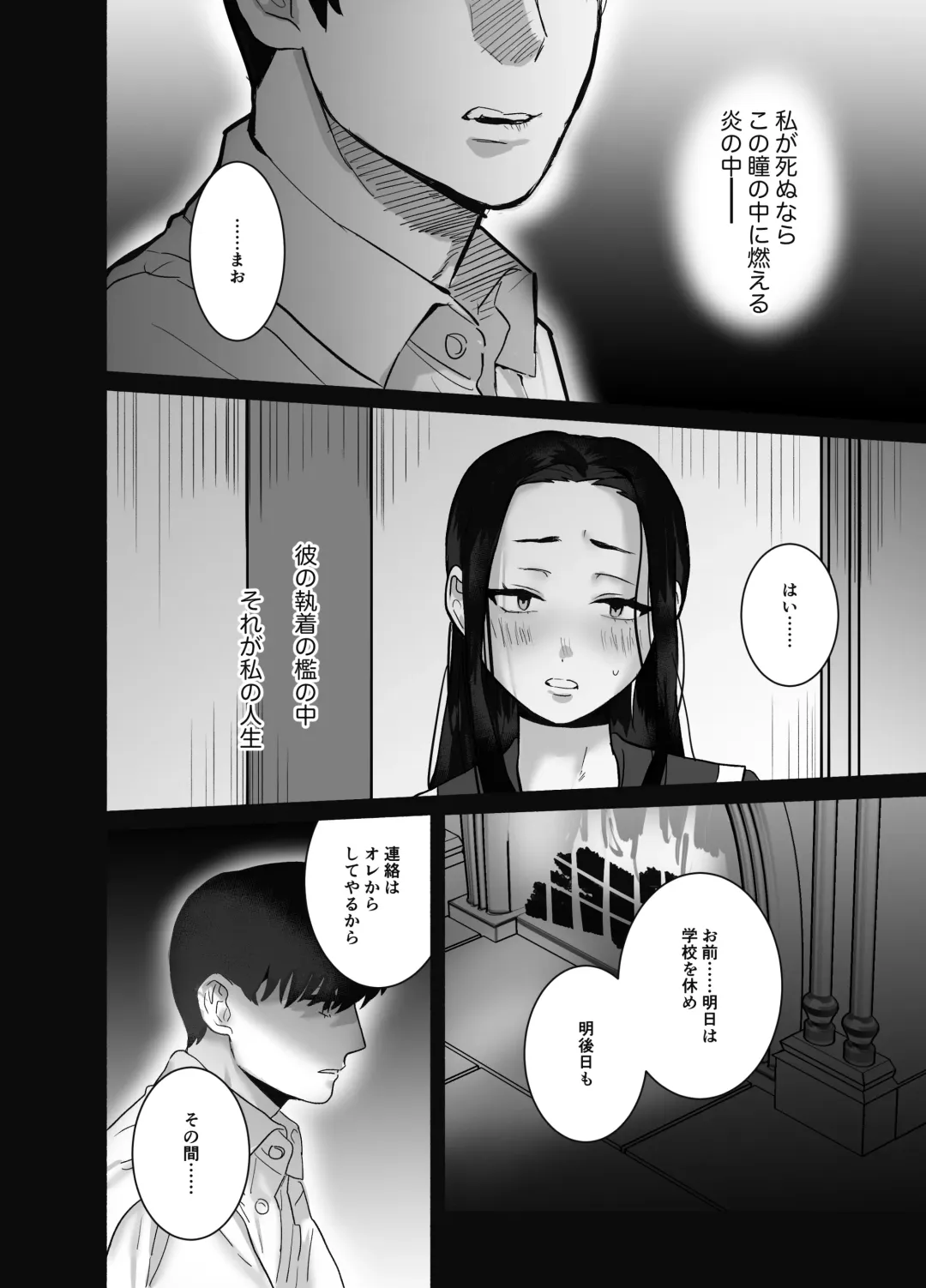 [Kashiwagi Zombie] Soshite kanojo wa moe yuku ~ yandere goshujinsama ni zettai fukujū ~ Fhentai - Page 65