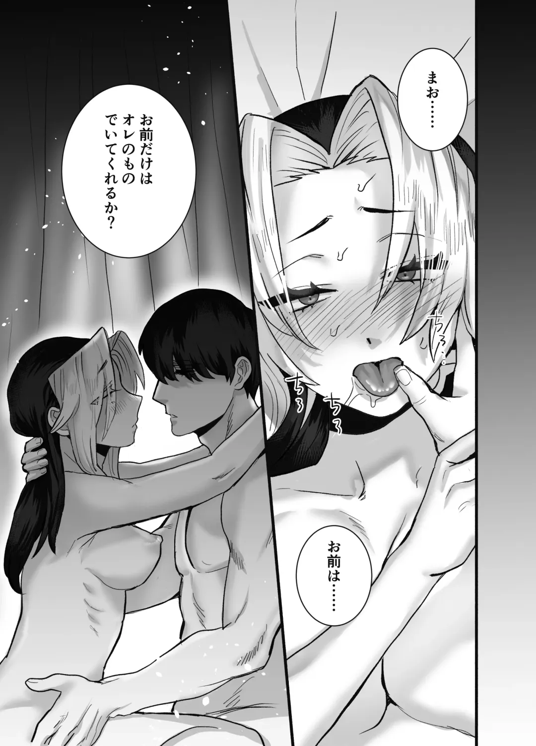 [Kashiwagi Zombie] Soshite kanojo wa moe yuku ~ yandere goshujinsama ni zettai fukujū ~ Fhentai - Page 68