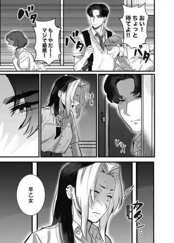 [Kashiwagi Zombie] Soshite kanojo wa moe yuku ~ yandere goshujinsama ni zettai fukujū ~ Fhentai - Page 10