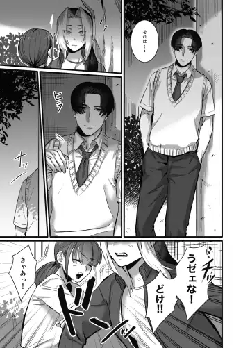 [Kashiwagi Zombie] Soshite kanojo wa moe yuku ~ yandere goshujinsama ni zettai fukujū ~ Fhentai - Page 26