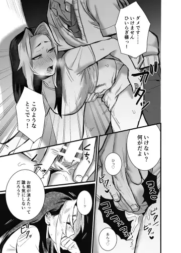 [Kashiwagi Zombie] Soshite kanojo wa moe yuku ~ yandere goshujinsama ni zettai fukujū ~ Fhentai - Page 28