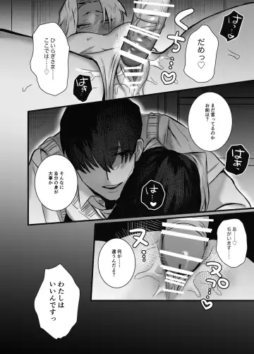 [Kashiwagi Zombie] Soshite kanojo wa moe yuku ~ yandere goshujinsama ni zettai fukujū ~ Fhentai - Page 33