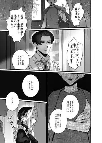 [Kashiwagi Zombie] Soshite kanojo wa moe yuku ~ yandere goshujinsama ni zettai fukujū ~ Fhentai - Page 38