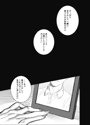 [Kashiwagi Zombie] Soshite kanojo wa moe yuku ~ yandere goshujinsama ni zettai fukujū ~ Fhentai - Page 40