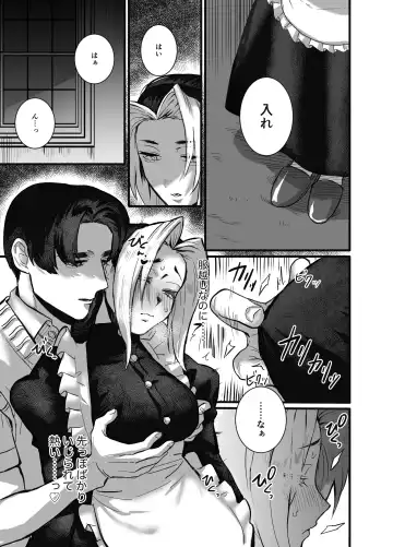 [Kashiwagi Zombie] Soshite kanojo wa moe yuku ~ yandere goshujinsama ni zettai fukujū ~ Fhentai - Page 42