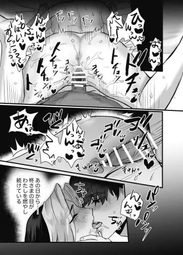 [Kashiwagi Zombie] Soshite kanojo wa moe yuku ~ yandere goshujinsama ni zettai fukujū ~ Fhentai - Page 62