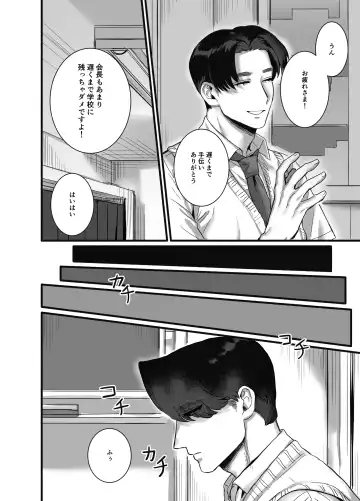 [Kashiwagi Zombie] Soshite kanojo wa moe yuku ~ yandere goshujinsama ni zettai fukujū ~ Fhentai - Page 7