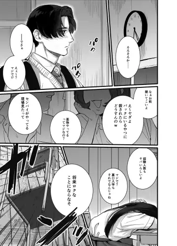 [Kashiwagi Zombie] Soshite kanojo wa moe yuku ~ yandere goshujinsama ni zettai fukujū ~ Fhentai - Page 8