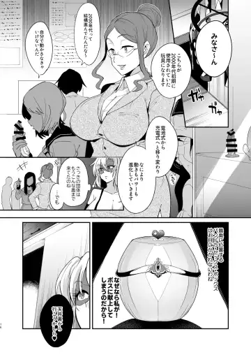 [Fujun Nyuushi] Ponkotsu Oho Goe Kaitou no Karei naru Ingi Fhentai - Page 15