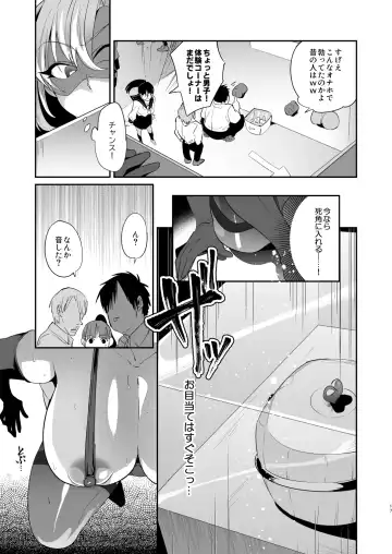 [Fujun Nyuushi] Ponkotsu Oho Goe Kaitou no Karei naru Ingi Fhentai - Page 16