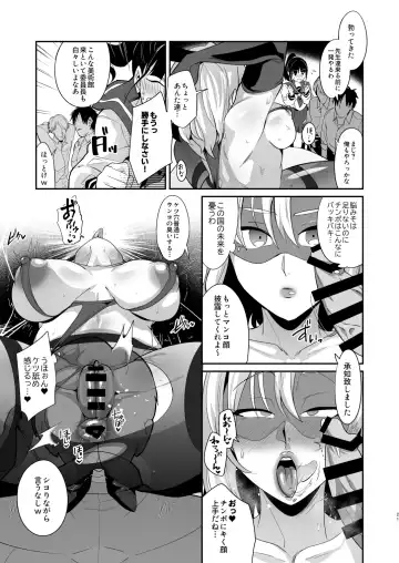 [Fujun Nyuushi] Ponkotsu Oho Goe Kaitou no Karei naru Ingi Fhentai - Page 20
