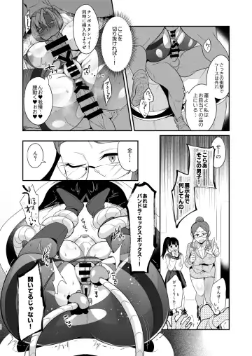 [Fujun Nyuushi] Ponkotsu Oho Goe Kaitou no Karei naru Ingi Fhentai - Page 21