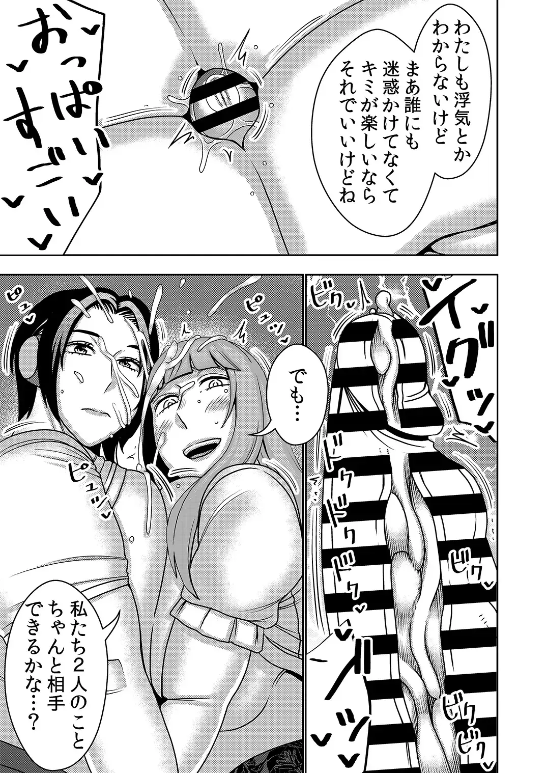 [Sasaki Yuuhei] Furyouhin Sexaroid ga Ero Sugiru node Henpin o Kangaeteiru 2 Fhentai - Page 20