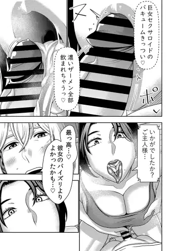 [Sasaki Yuuhei] Furyouhin Sexaroid ga Ero Sugiru node Henpin o Kangaeteiru 2 Fhentai - Page 4