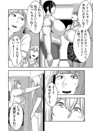 [Sasaki Yuuhei] Furyouhin Sexaroid ga Ero Sugiru node Henpin o Kangaeteiru 2 Fhentai - Page 7