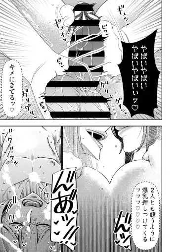 [Sasaki Yuuhei] Furyouhin Sexaroid ga Ero Sugiru node Henpin o Kangaeteiru 2 Fhentai - Page 14