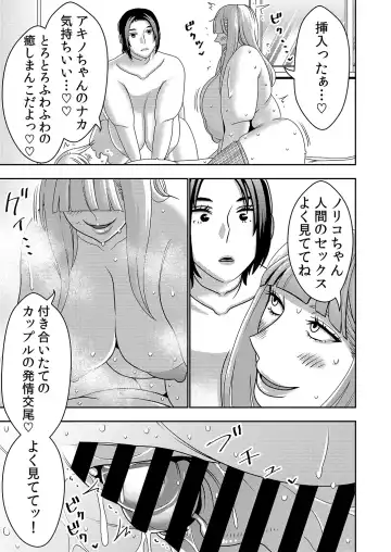 [Sasaki Yuuhei] Furyouhin Sexaroid ga Ero Sugiru node Henpin o Kangaeteiru 2 Fhentai - Page 22
