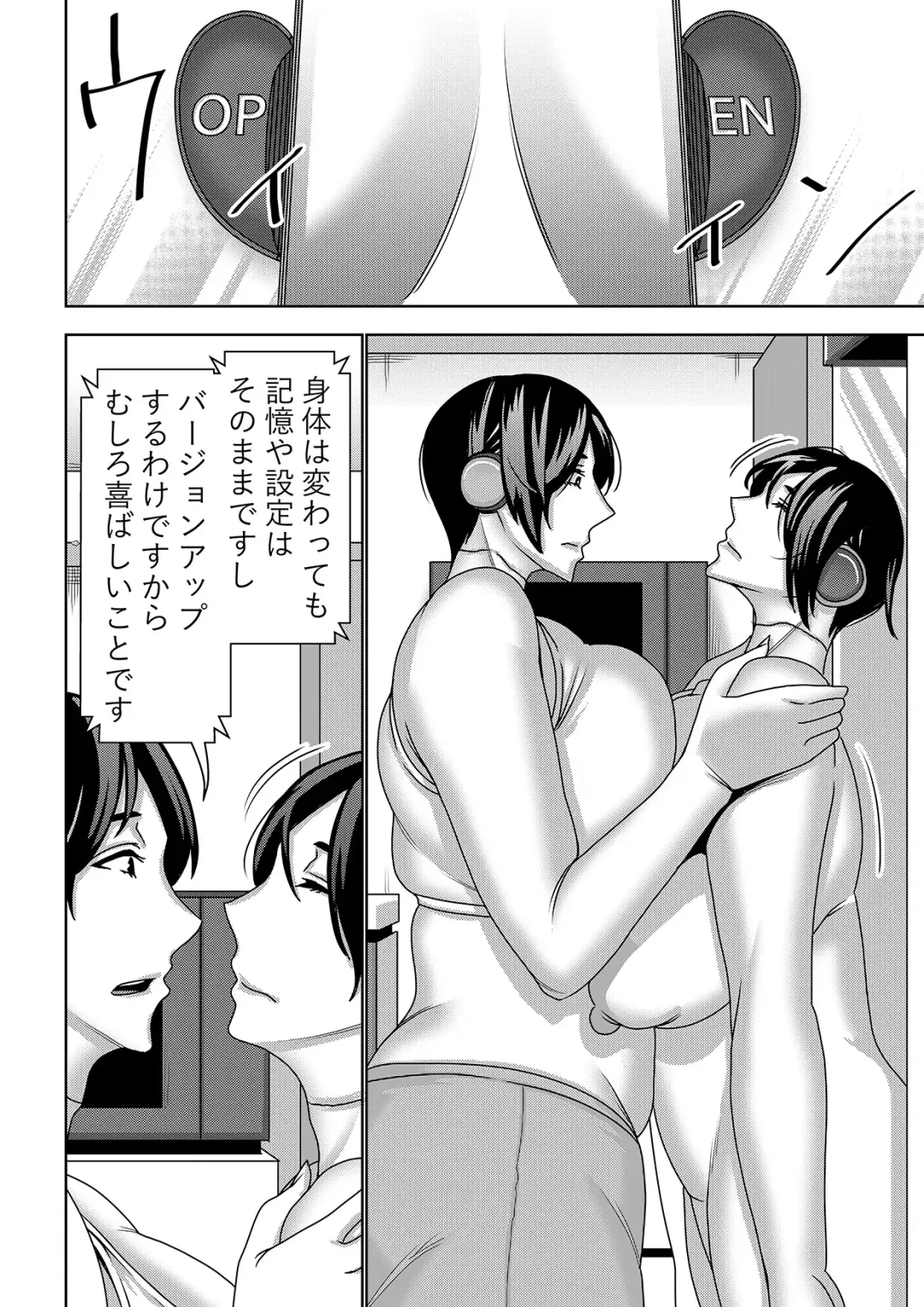 [Sasaki Yuuhei] Furyouhin Sexaroid ga Ero Sugiru node Henpin o Kangaeteiru 3 Fhentai - Page 13
