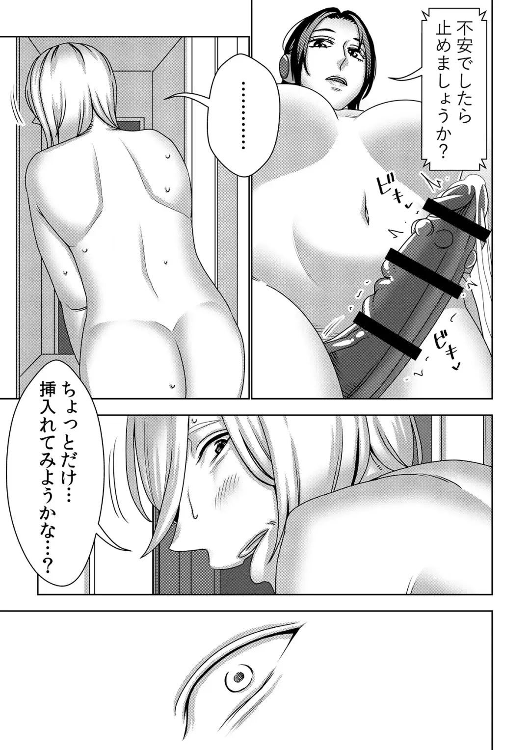 [Sasaki Yuuhei] Furyouhin Sexaroid ga Ero Sugiru node Henpin o Kangaeteiru 3 Fhentai - Page 28
