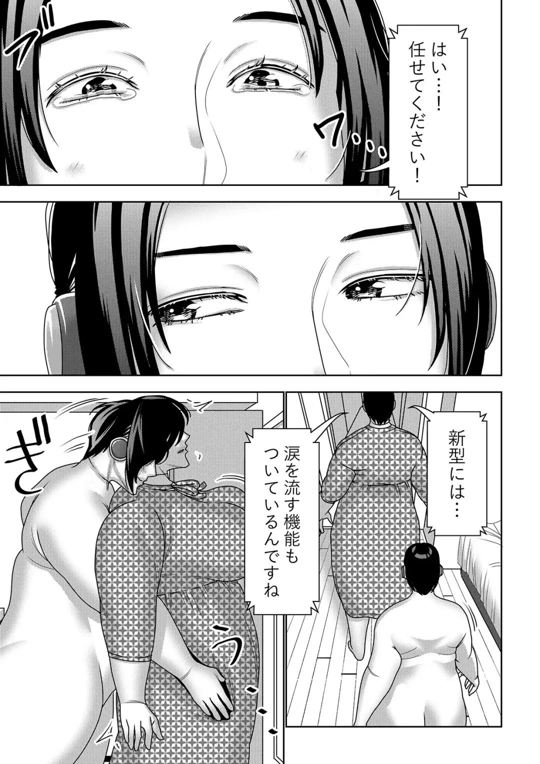 [Sasaki Yuuhei] Furyouhin Sexaroid ga Ero Sugiru node Henpin o Kangaeteiru 3 Fhentai - Page 36