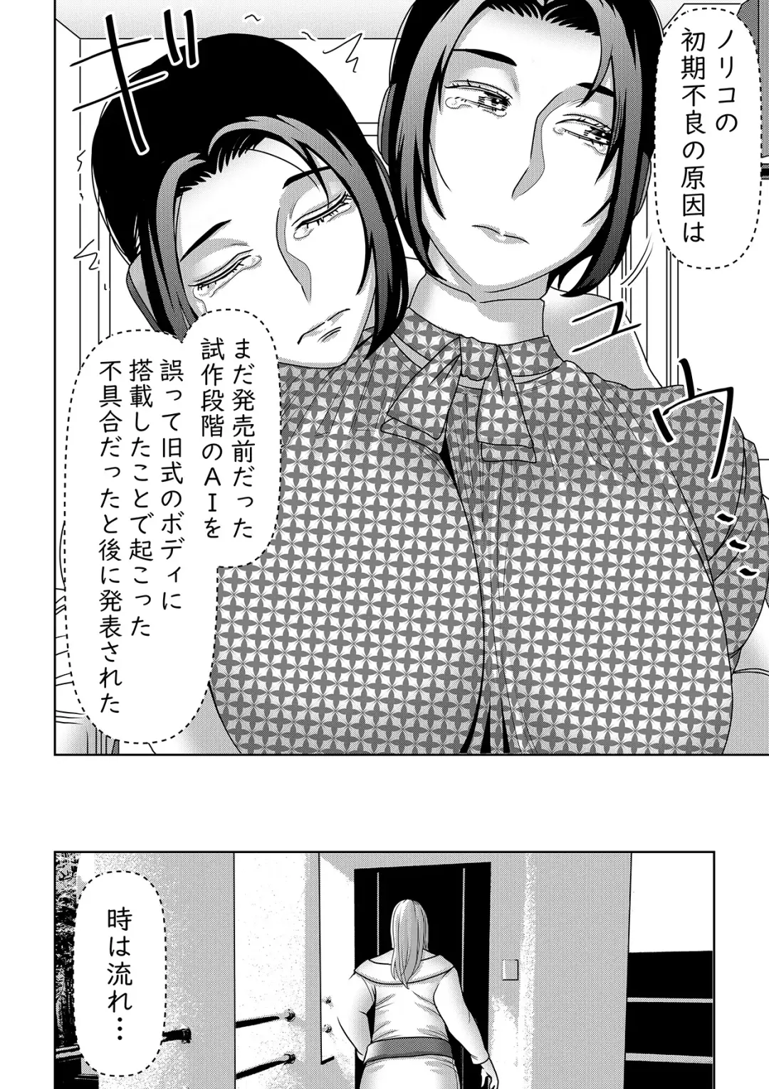 [Sasaki Yuuhei] Furyouhin Sexaroid ga Ero Sugiru node Henpin o Kangaeteiru 3 Fhentai - Page 37