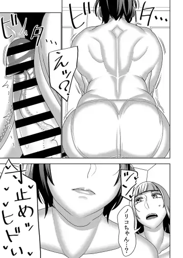 [Sasaki Yuuhei] Furyouhin Sexaroid ga Ero Sugiru node Henpin o Kangaeteiru 3 Fhentai - Page 4