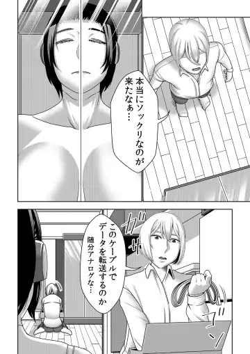 [Sasaki Yuuhei] Furyouhin Sexaroid ga Ero Sugiru node Henpin o Kangaeteiru 3 Fhentai - Page 11