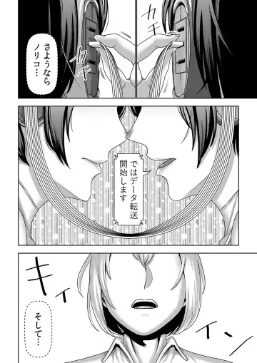 [Sasaki Yuuhei] Furyouhin Sexaroid ga Ero Sugiru node Henpin o Kangaeteiru 3 Fhentai - Page 15