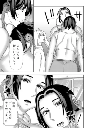 [Sasaki Yuuhei] Furyouhin Sexaroid ga Ero Sugiru node Henpin o Kangaeteiru 3 Fhentai - Page 16