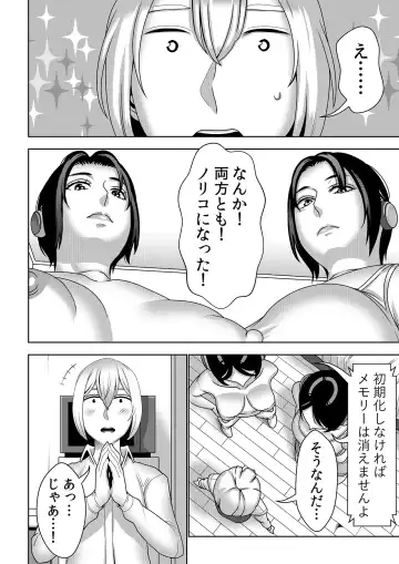 [Sasaki Yuuhei] Furyouhin Sexaroid ga Ero Sugiru node Henpin o Kangaeteiru 3 Fhentai - Page 17