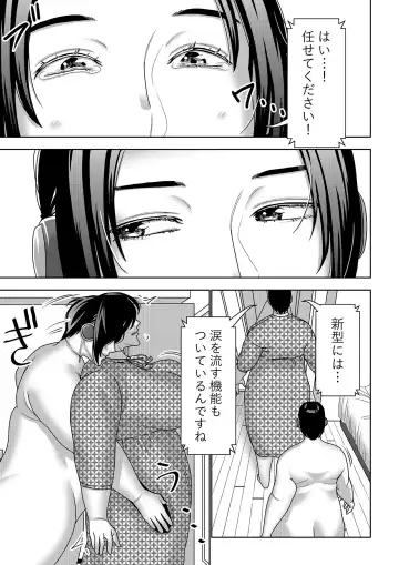 [Sasaki Yuuhei] Furyouhin Sexaroid ga Ero Sugiru node Henpin o Kangaeteiru 3 Fhentai - Page 36