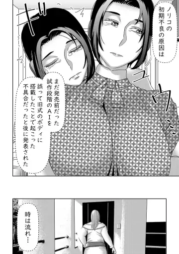 [Sasaki Yuuhei] Furyouhin Sexaroid ga Ero Sugiru node Henpin o Kangaeteiru 3 Fhentai - Page 37