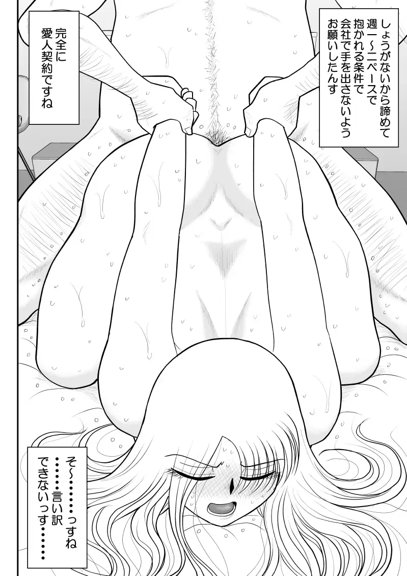 Uwaki Interview Fhentai - Page 46