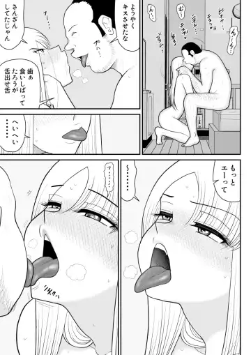 Uwaki Interview Fhentai - Page 23