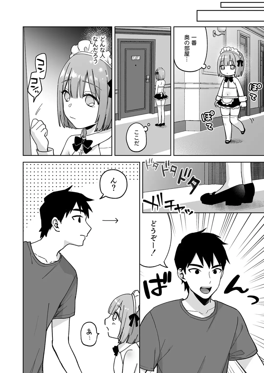 [Ishita] Iori-kun to Oshiri Ai Fhentai - Page 7