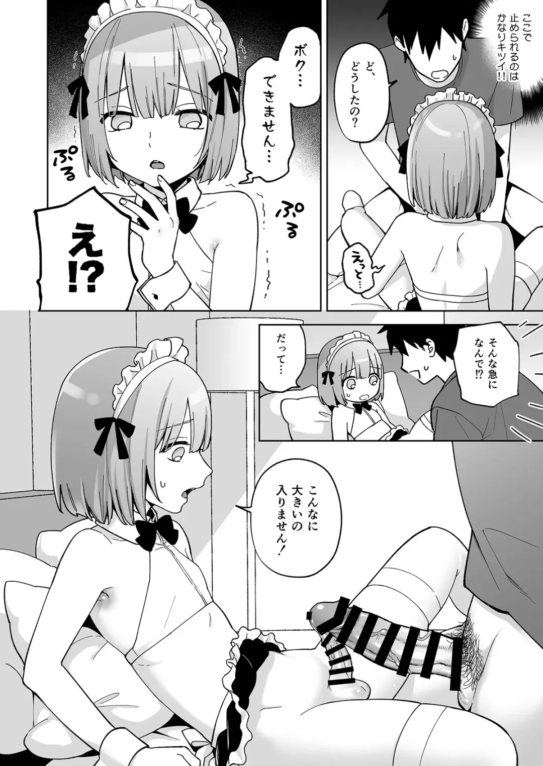 [Ishita] Iori-kun to Oshiri Ai Fhentai - Page 17