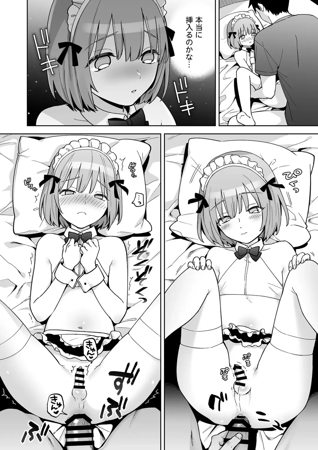 [Ishita] Iori-kun to Oshiri Ai Fhentai - Page 19