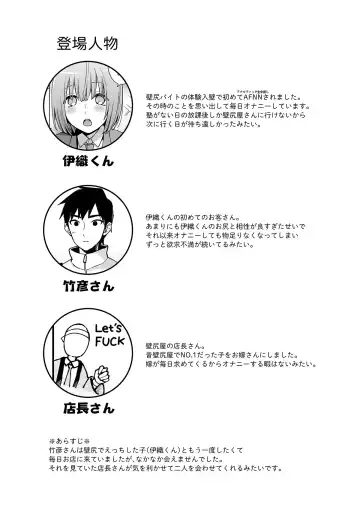 [Ishita] Iori-kun to Oshiri Ai Fhentai - Page 2