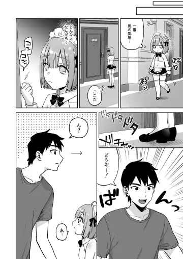 [Ishita] Iori-kun to Oshiri Ai Fhentai - Page 7