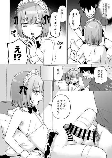 [Ishita] Iori-kun to Oshiri Ai Fhentai - Page 17