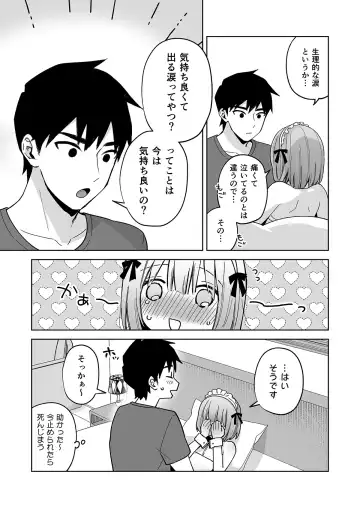 [Ishita] Iori-kun to Oshiri Ai Fhentai - Page 22