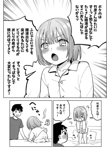 [Ishita] Iori-kun to Oshiri Ai Fhentai - Page 42