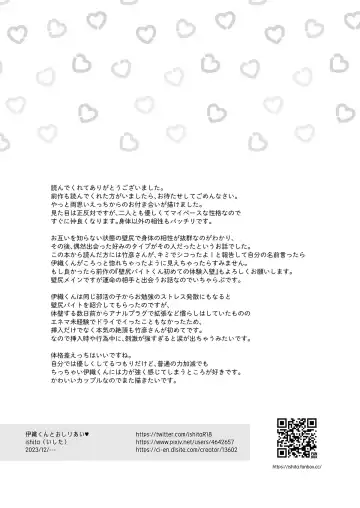 [Ishita] Iori-kun to Oshiri Ai Fhentai - Page 44