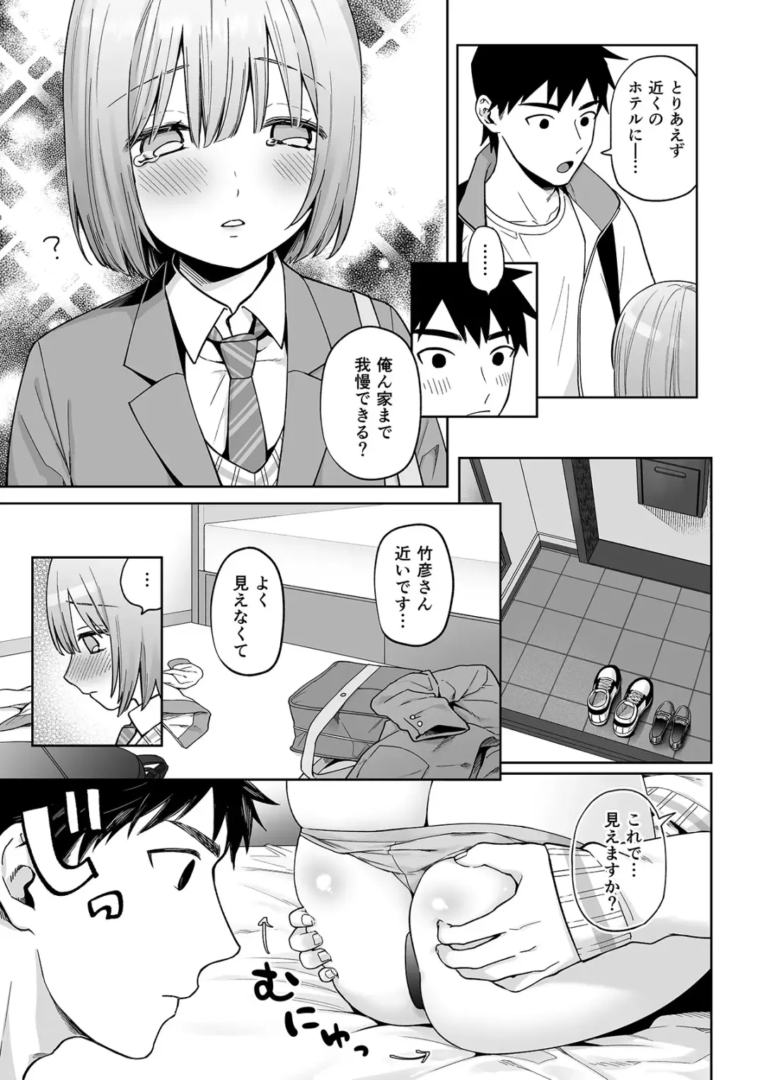 [Ishita] Iori-kun to Otsukiai Fhentai - Page 10
