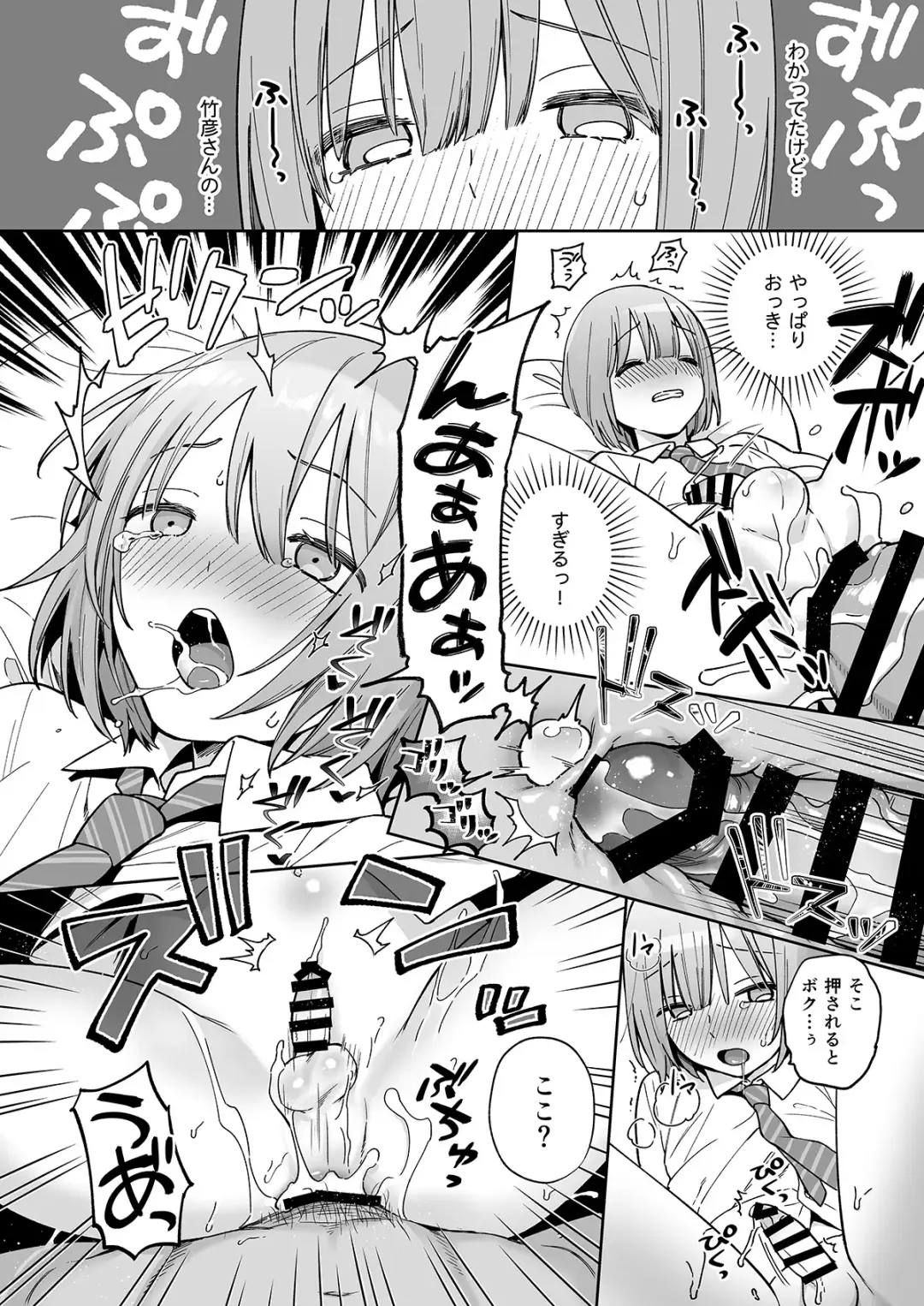 [Ishita] Iori-kun to Otsukiai Fhentai - Page 15