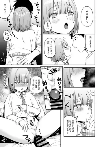 [Ishita] Iori-kun to Otsukiai Fhentai - Page 14