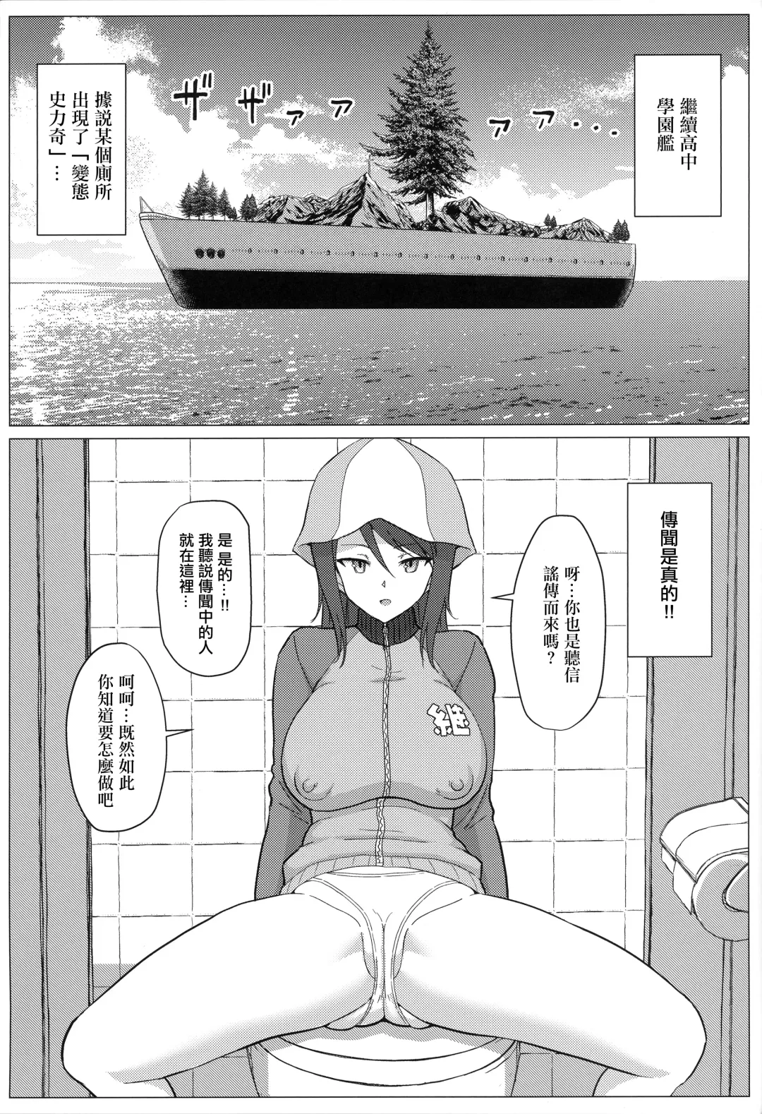 [Muchabou] Mika-san to Benjo Namahame Koubi Fhentai - Page 2