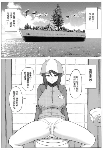 [Muchabou] Mika-san to Benjo Namahame Koubi Fhentai - Page 2