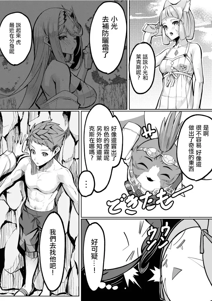 [Shiro Paka] Tokonatsu no Seihai Fhentai - Page 3