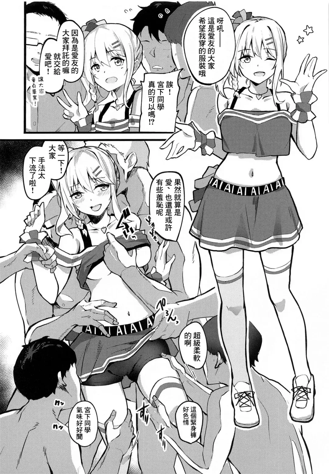 [Flugel] Ai-san ni Makasenasai! Fhentai - Page 3